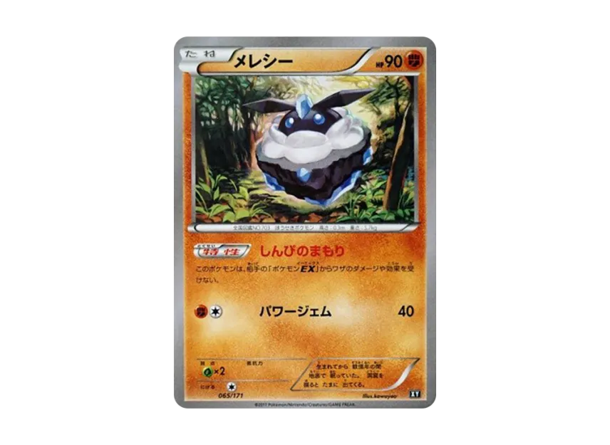 Carbink [XY 065/171] (High Class Pack "The Best of XY")