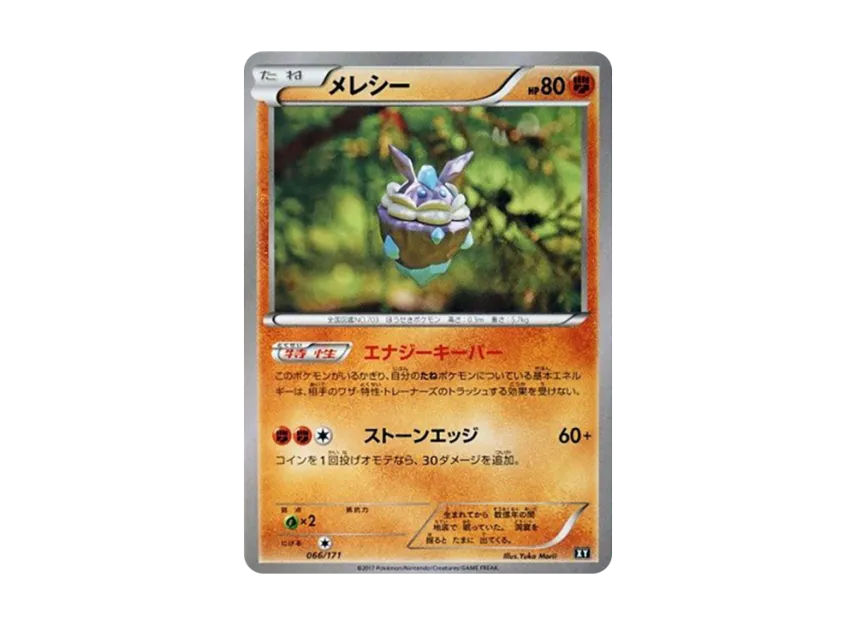 Carbink [XY 066/171] (High Class Pack "The Best of XY")