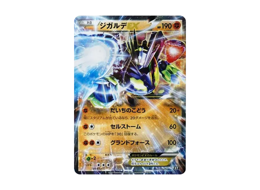 Zygarde EX [XY 069/171] (High Class Pack "The Best of XY")