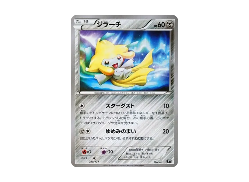 Jirachi [XY 080/171] (High Class Pack "The Best of XY")