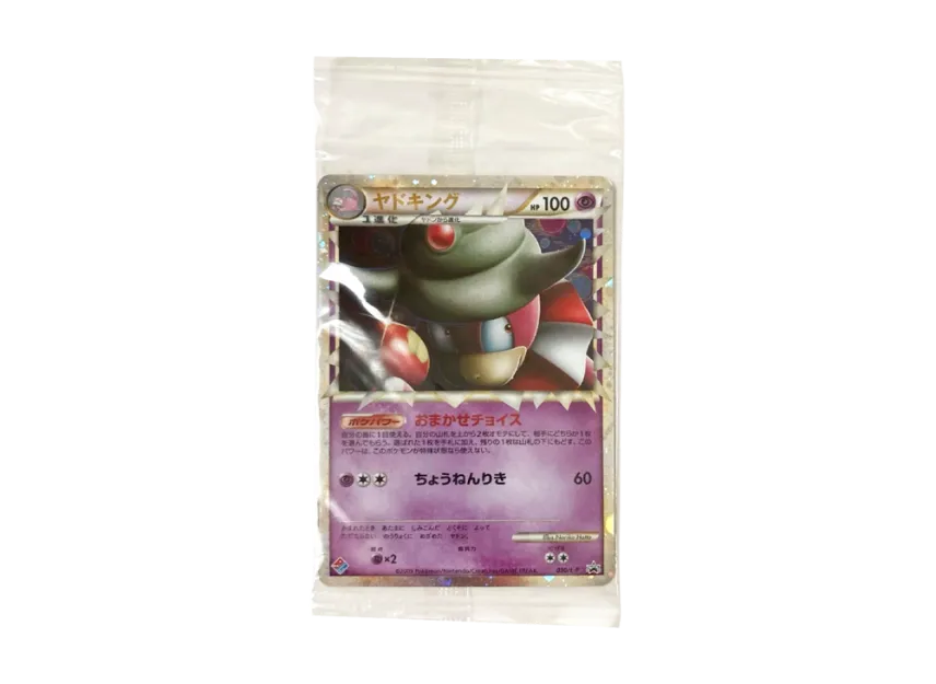 Slowking / Slowpoke PROMO [030/L-P 028/L-P](Promotional Card "Domino's Pizza Exciting Pokemon Pack December 2009") Unopened Pack [EN]
