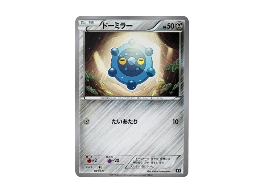Bronzor [XY 081/171] (High Class Pack "The Best of XY")