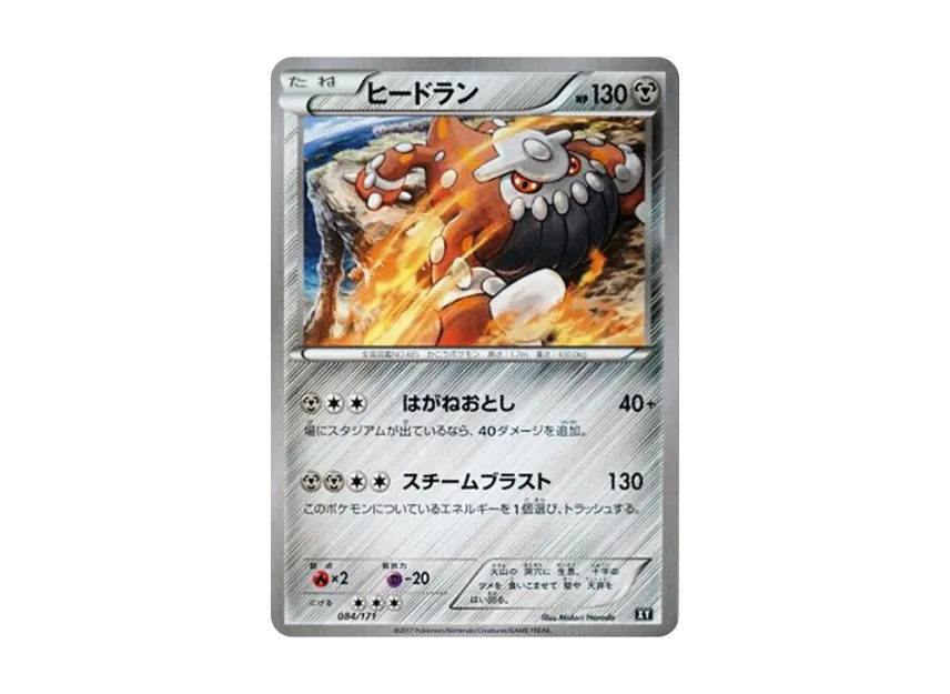 Heatran [XY 084/171] (High Class Pack "The Best of XY")