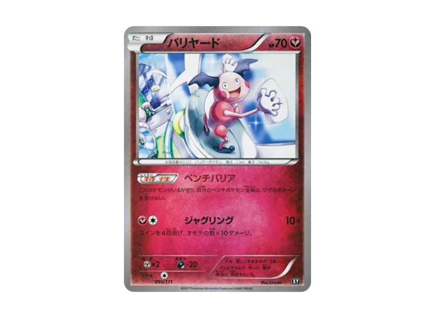 Mr. Mime [XY 090/171] (High Class Pack "The Best of XY")
