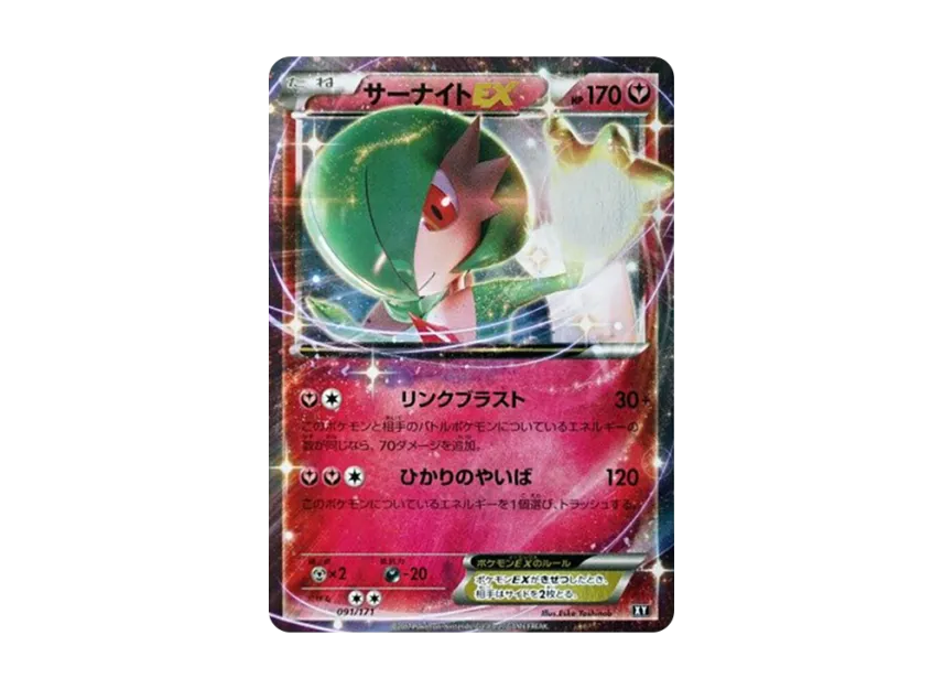 Gardevoir EX [XY 091/171] (High Class Pack "The Best of XY")