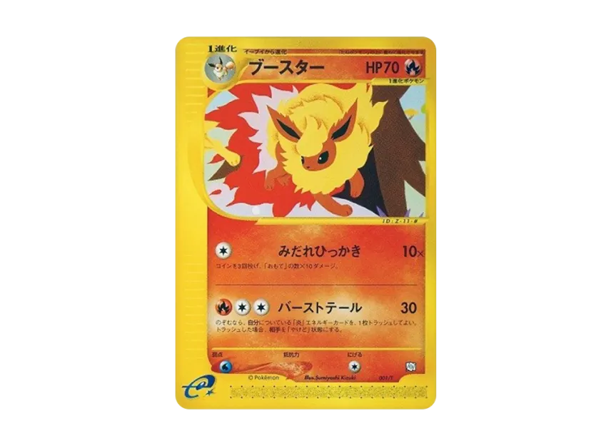 Flareon : PROMO [E 001/T] (Expert Deck "Leafia VS Metagross + Online Metagross Deck")