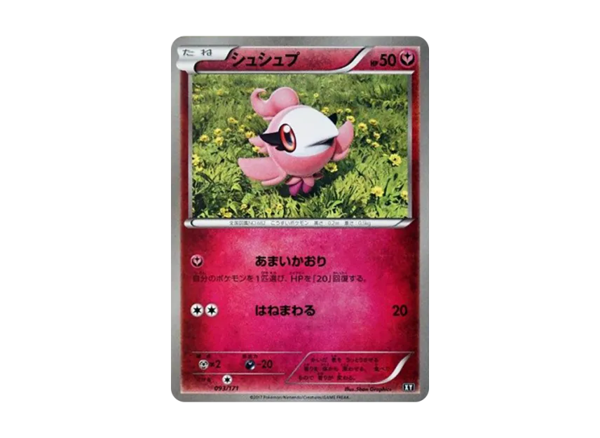 Spritzee [XY 093/171] (High Class Pack "The Best of XY")