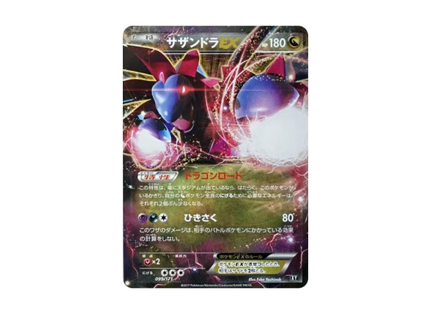 Hydreigon EX [XY 099/171] (High Class Pack "The Best of XY")