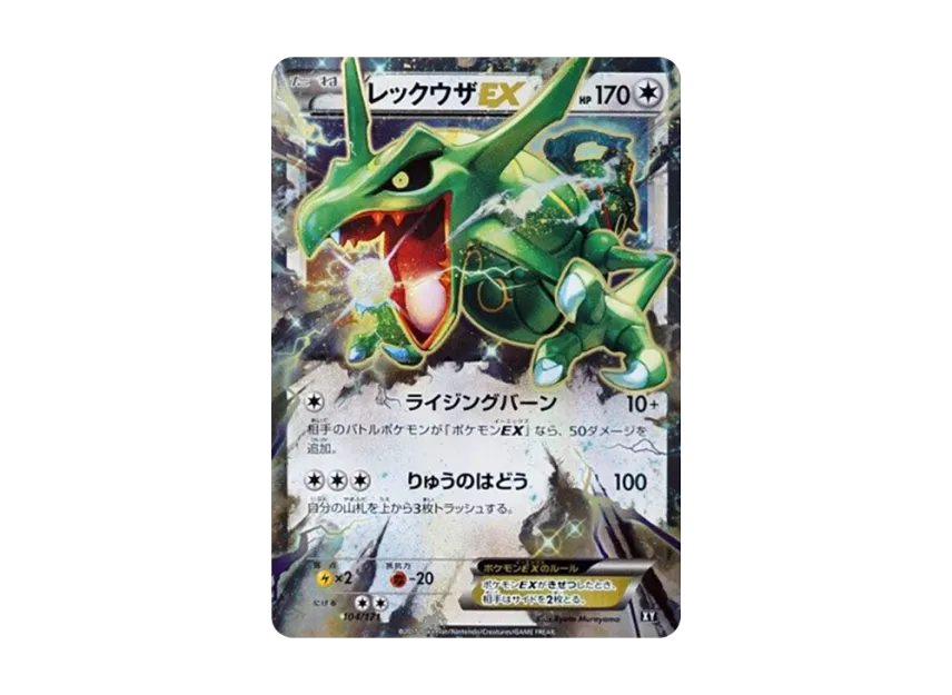 Rayquaza EX [XY 104/171] (High Class Pack "The Best of XY")