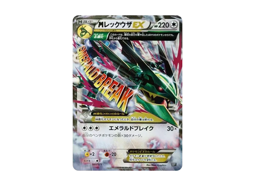 M Rayquaza EX [XY 105/171] (High Class Pack "The Best of XY")