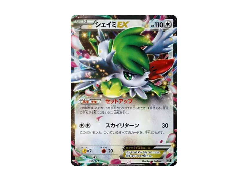 Shaymin EX [XY 106/171] (High Class Pack "The Best of XY")