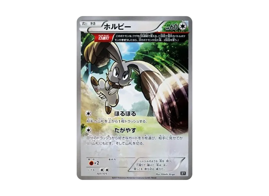 Bunnelby [XY 107/171] (High Class Pack "The Best of XY")