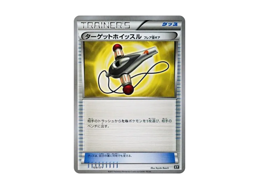 Target Whistle Team Flare Gear [XY 109/171] (High Class Pack "The Best of XY")