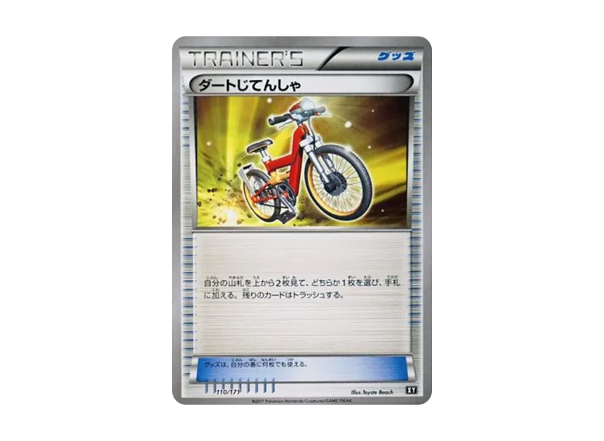 Acro Bike [XY 110/171] (High Class Pack "The Best of XY")
