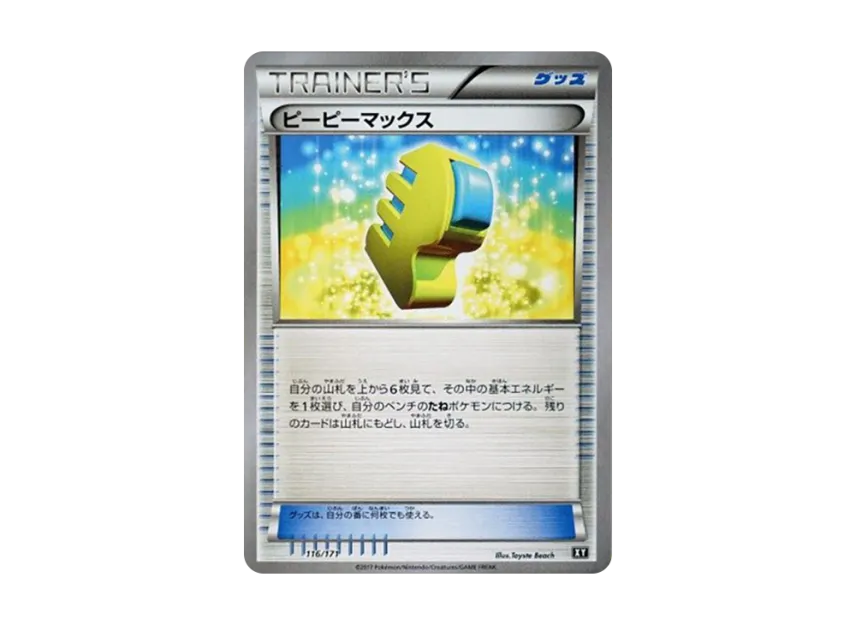 Max Elixir [XY 116/171] (High Class Pack "The Best of XY")