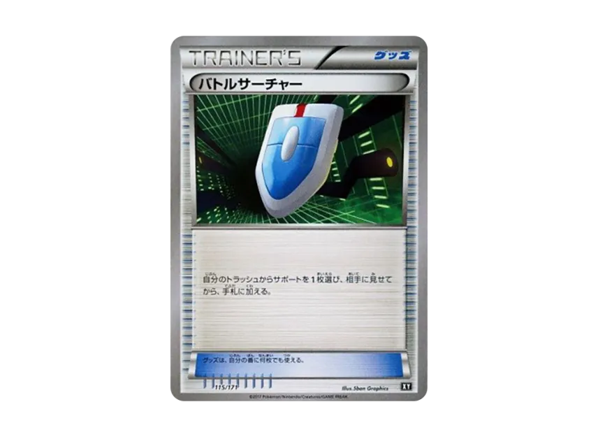 VS Seeker [XY 115/171] (High Class Pack "The Best of XY")