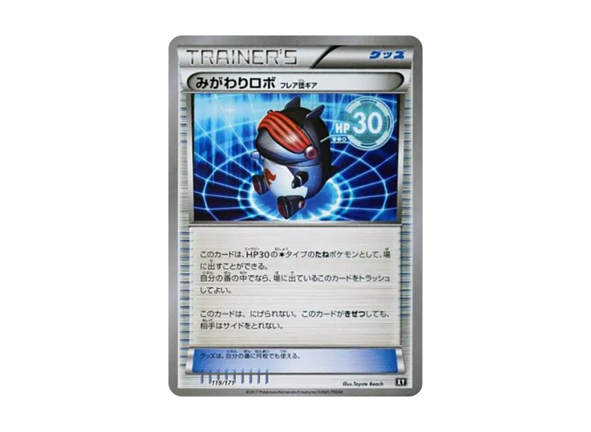 Migawari Robo Team Flare Gear [XY 119/171] (High Class Pack "The Best of XY")
