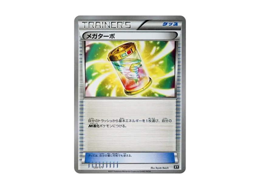 Mega Turbo [XY 120/171] (High Class Pack "The Best of XY")