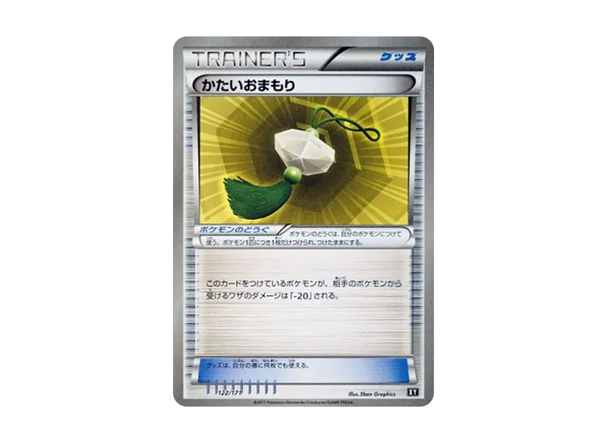 Hard Charm [XY 122/171] (High Class Pack "The Best of XY")