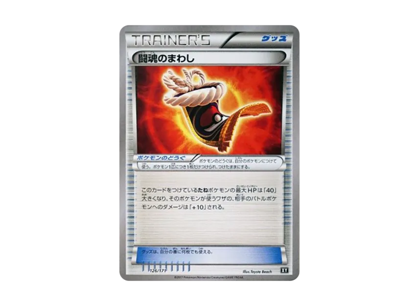 Fighting Fury Belt [XY 126/171] (High Class Pack "The Best of XY")