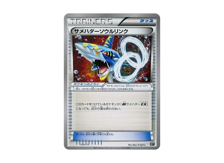 SharpedoSoul Link [XY 129/171] (High Class Pack "The Best of XY")