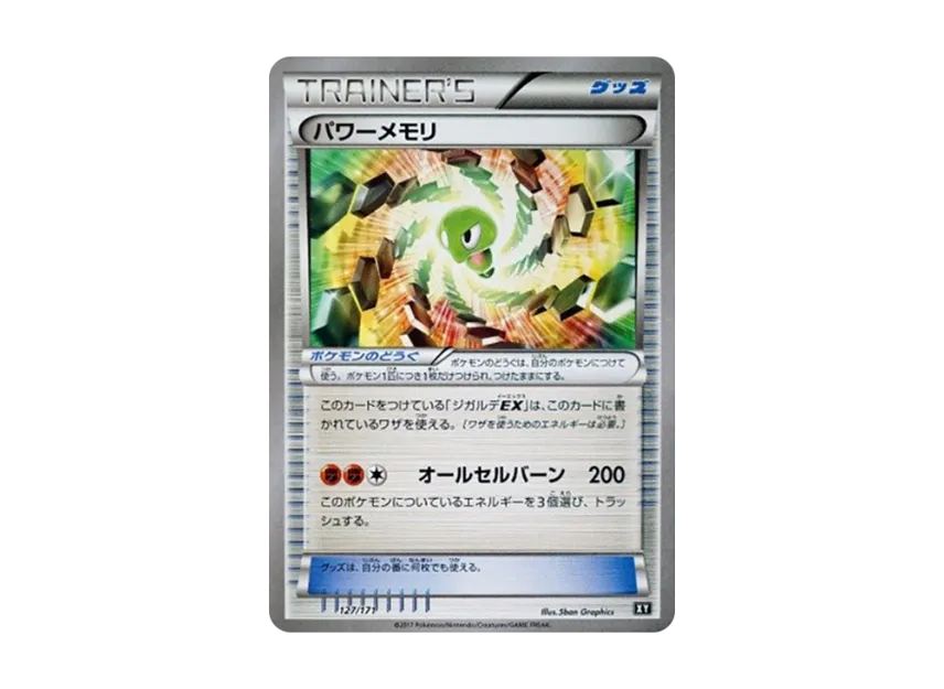 Power Memory [XY 127/171] (High Class Pack "The Best of XY")