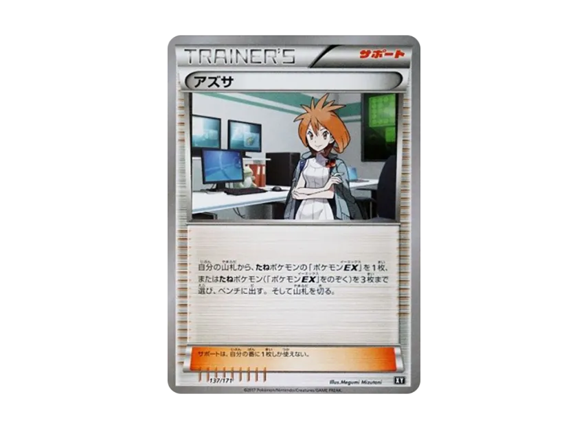 Bridgette [XY 137/171] (High Class Pack "The Best of XY")