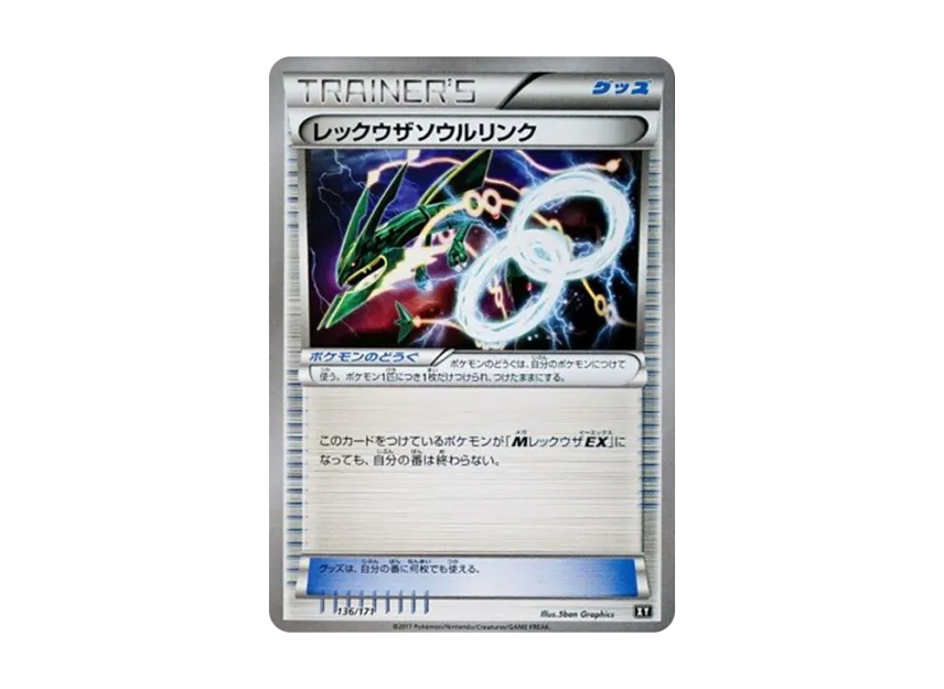 RayquazaSoul Link [XY 136/171] (High Class Pack "The Best of XY")