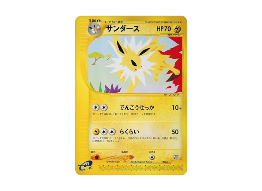 Jolteon : PROMO [E 003/T] (Expert Deck "Leafia VS Metagross + Online Metagross Deck")