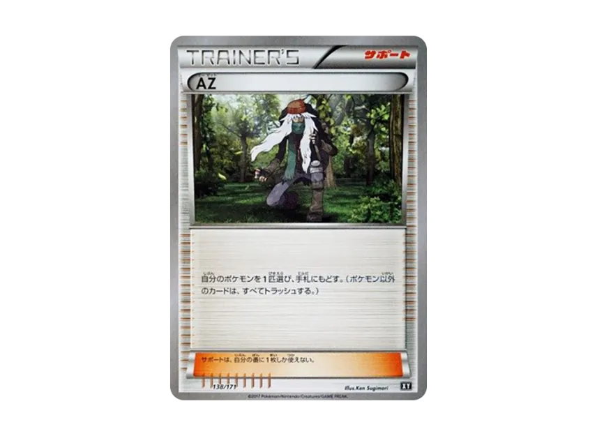AZ [XY 138/171] (High Class Pack "The Best of XY")