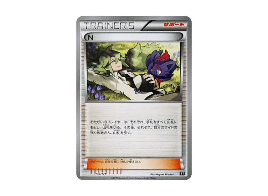 N [XY 139/171] (High Class Pack "The Best of XY")