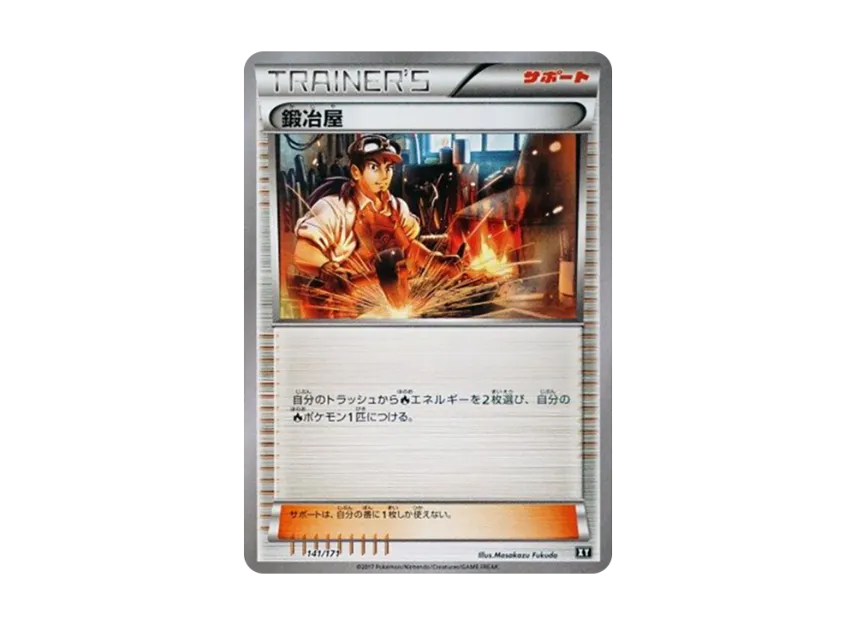 Blacksmith [XY 141/171] (High Class Pack "The Best of XY")
