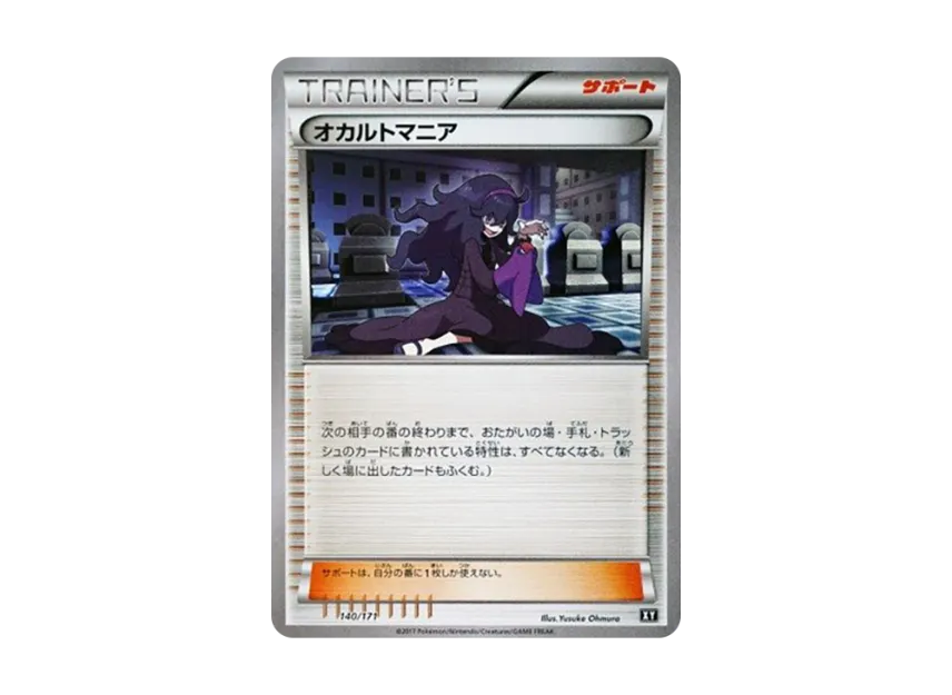 Hex Maniac [XY 140/171] (High Class Pack "The Best of XY")