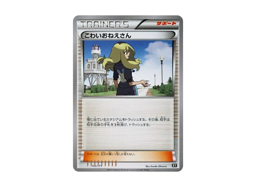 Delinquent [XY 145/171] (High Class Pack "The Best of XY")