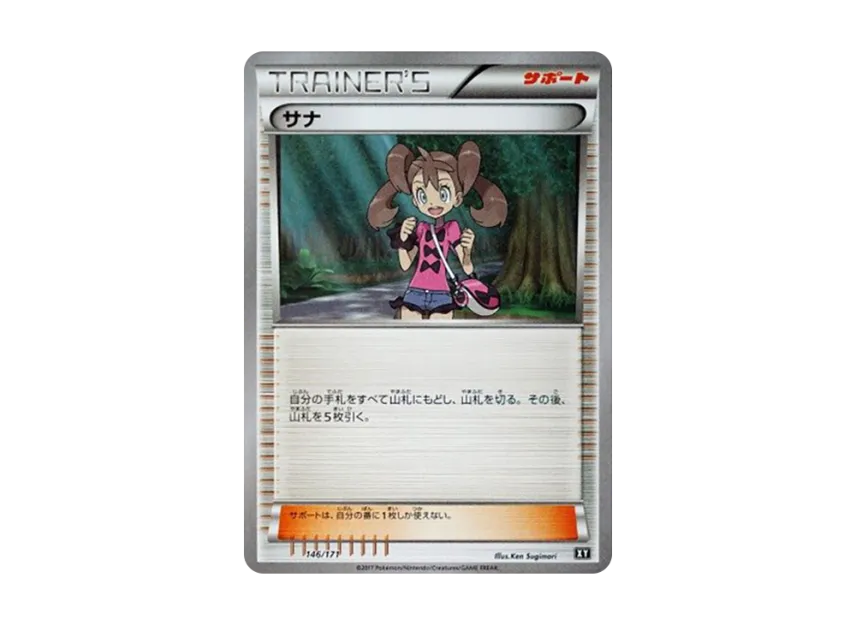 Shauna [XY 146/171] (High Class Pack "The Best of XY")