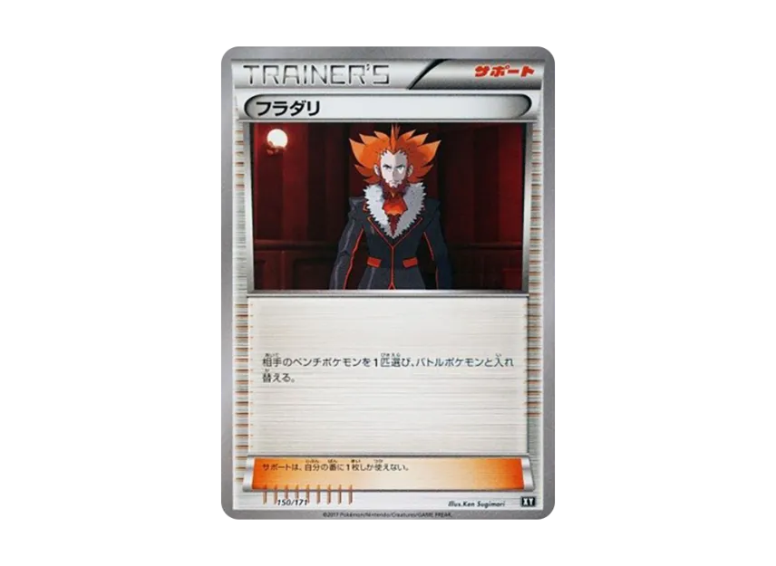 Lysandre [XY 150/171] (High Class Pack "The Best of XY")