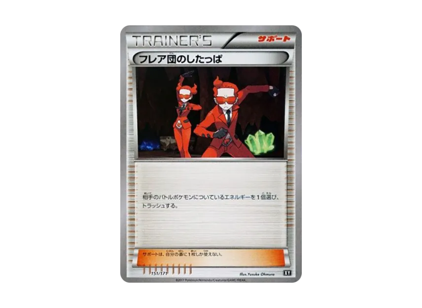 Team Flare's Grunt [XY 151/171] (High Class Pack "The Best of XY")