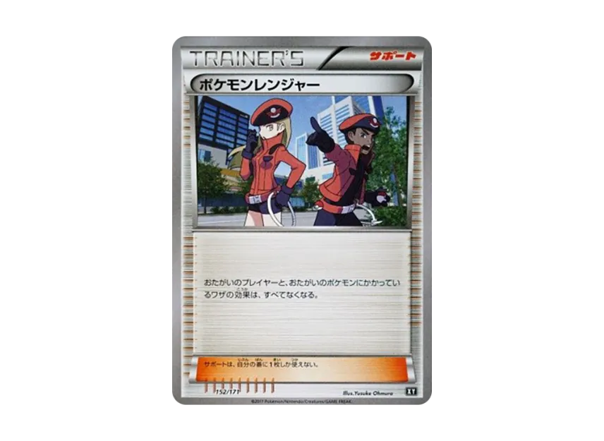 Pokemon Ranger [XY 152/171] (High Class Pack "The Best of XY")