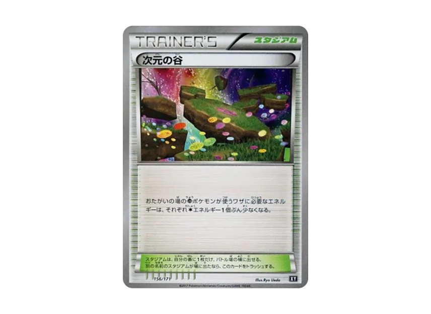 Dimension Valley [XY 156/171] (High Class Pack "The Best of XY")