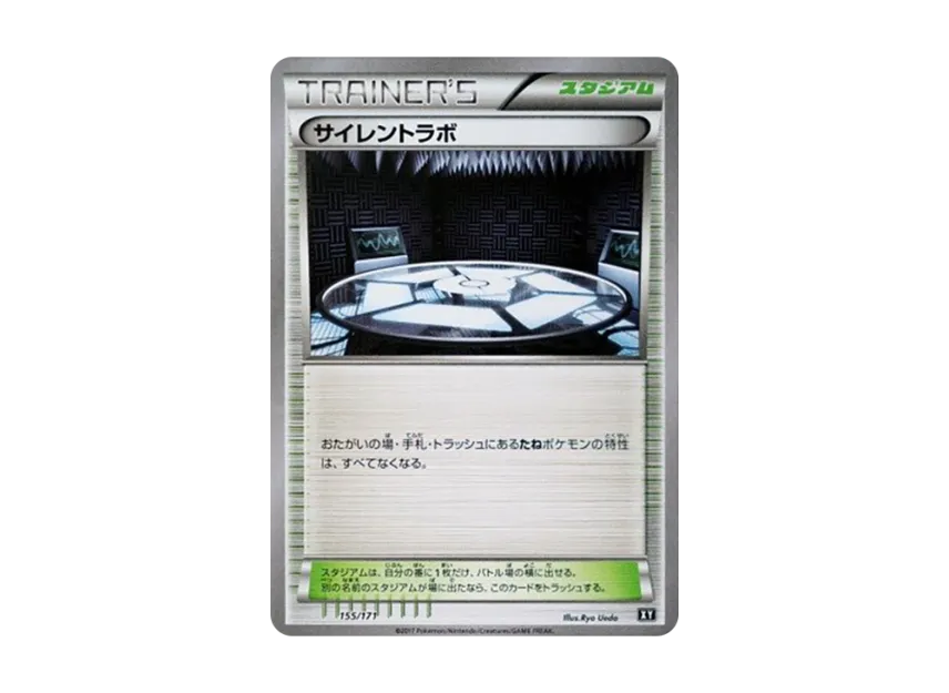Silent Lab [XY 155/171] (High Class Pack "The Best of XY")