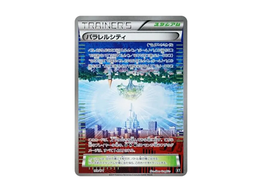 Parallel City [XY 159/171] (High Class Pack "The Best of XY")
