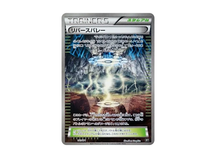 Reverse Valley [XY 161/171] (High Class Pack "The Best of XY")