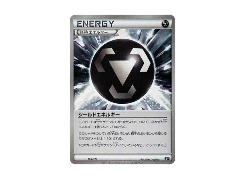 Shield Energy [XY 169/171] (High Class Pack "The Best of XY")
