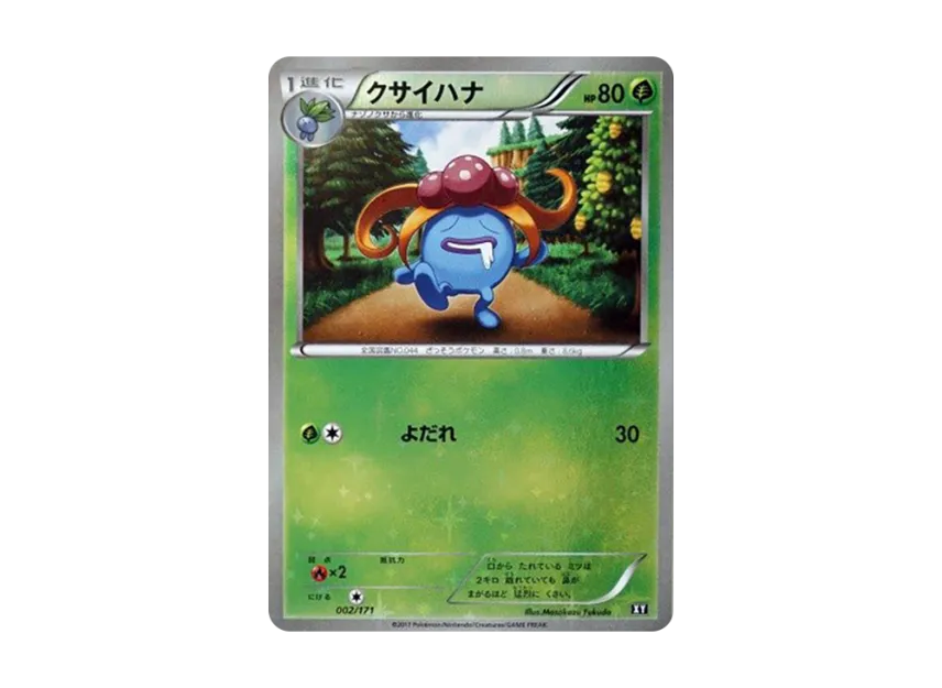 Gloom : Mirror [XY 002/171] (High Class Pack "The Best of XY")