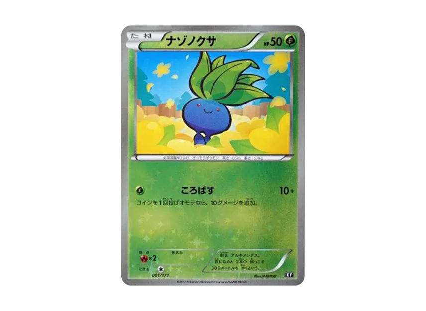 Oddish : Mirror [XY 001/171] (High Class Pack "The Best of XY")