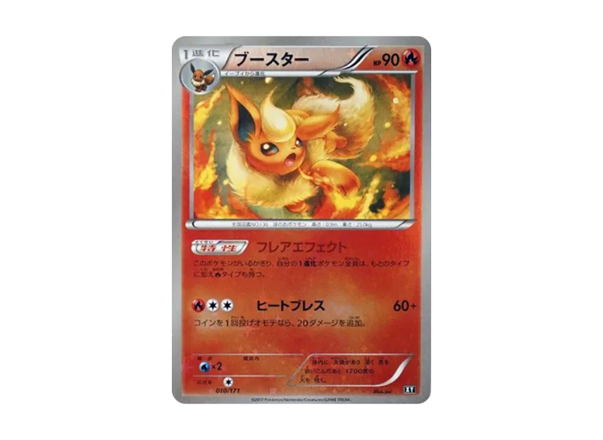Flareon : Mirror [XY 010/171] (High Class Pack "The Best of XY")