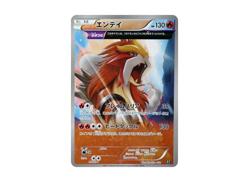 Entei : Mirror [XY 011/171] (High Class Pack "The Best of XY")