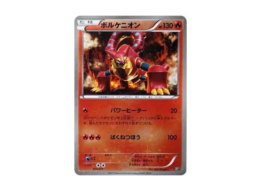 Volcanion : Mirror [XY 014/171] (High Class Pack "The Best of XY")