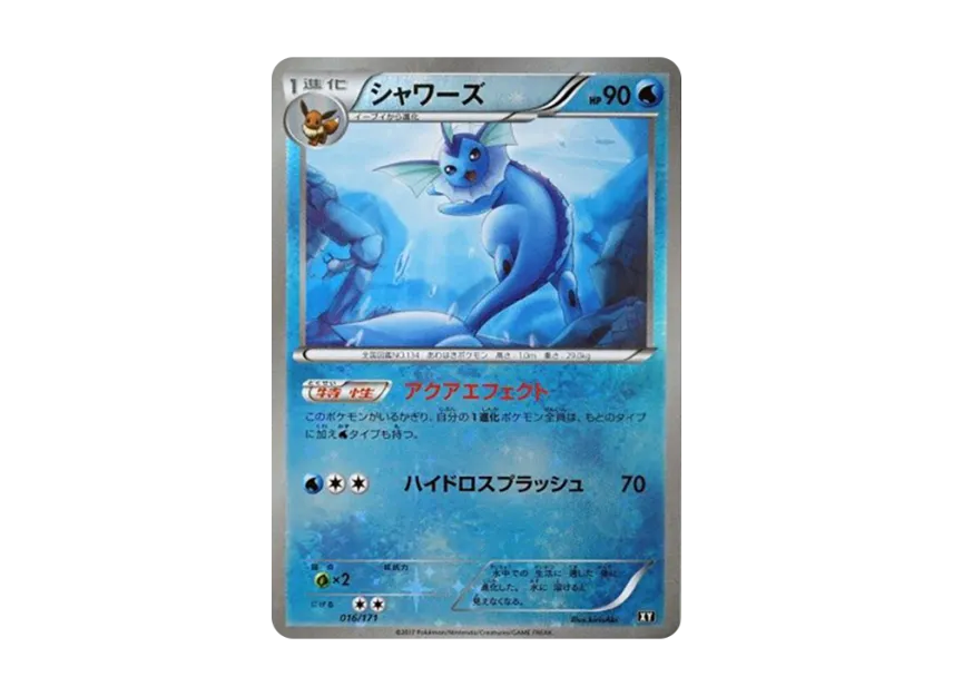 Vaporeon : Mirror [XY 016/171] (High Class Pack "The Best of XY")