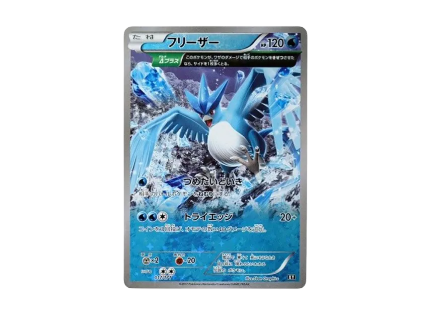 Articuno : Mirror [XY 017/171] (High Class Pack "The Best of XY")